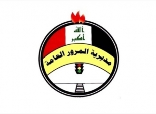 المرور: منع حركة مركبات الفحص المؤقت 